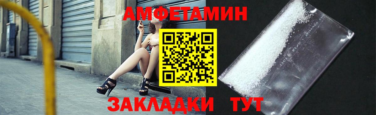 АМФ 97% Альметьевск