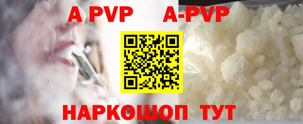 Alpha-PVP СК  А ПВП кристаллы  Вход с VPN  купить   Альметьевск 