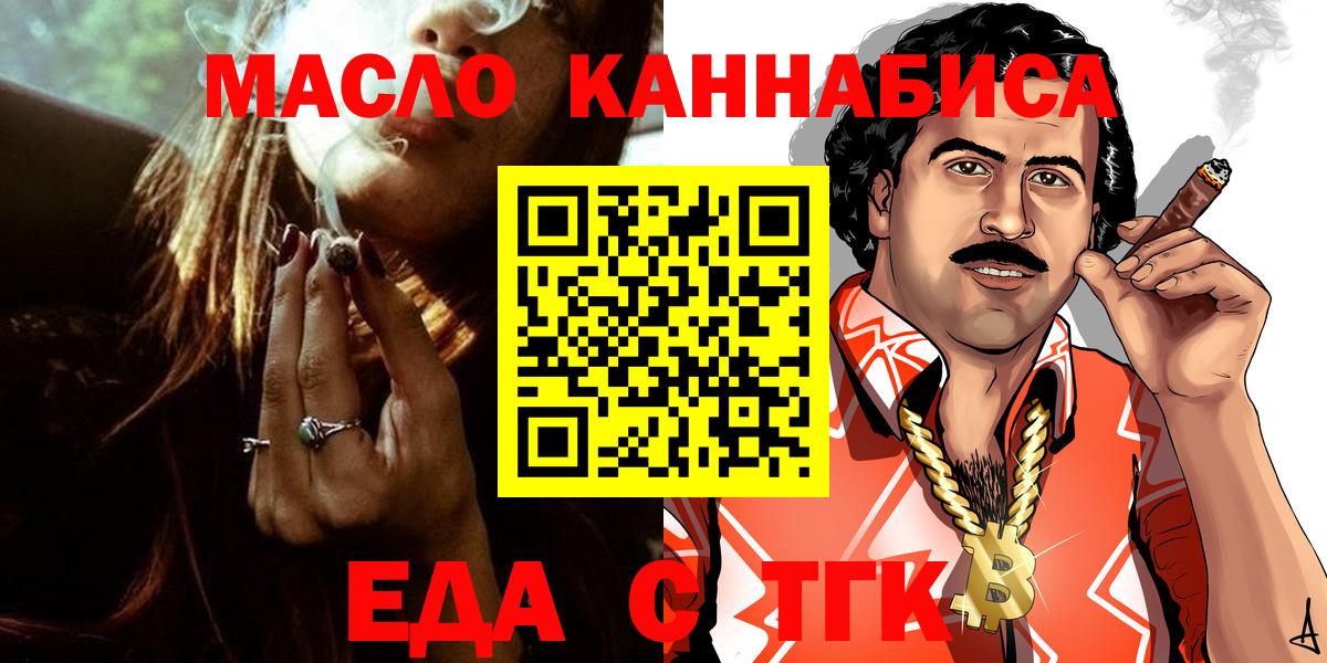 Альметьевск  Cannafood конопля  Вход с VPN 