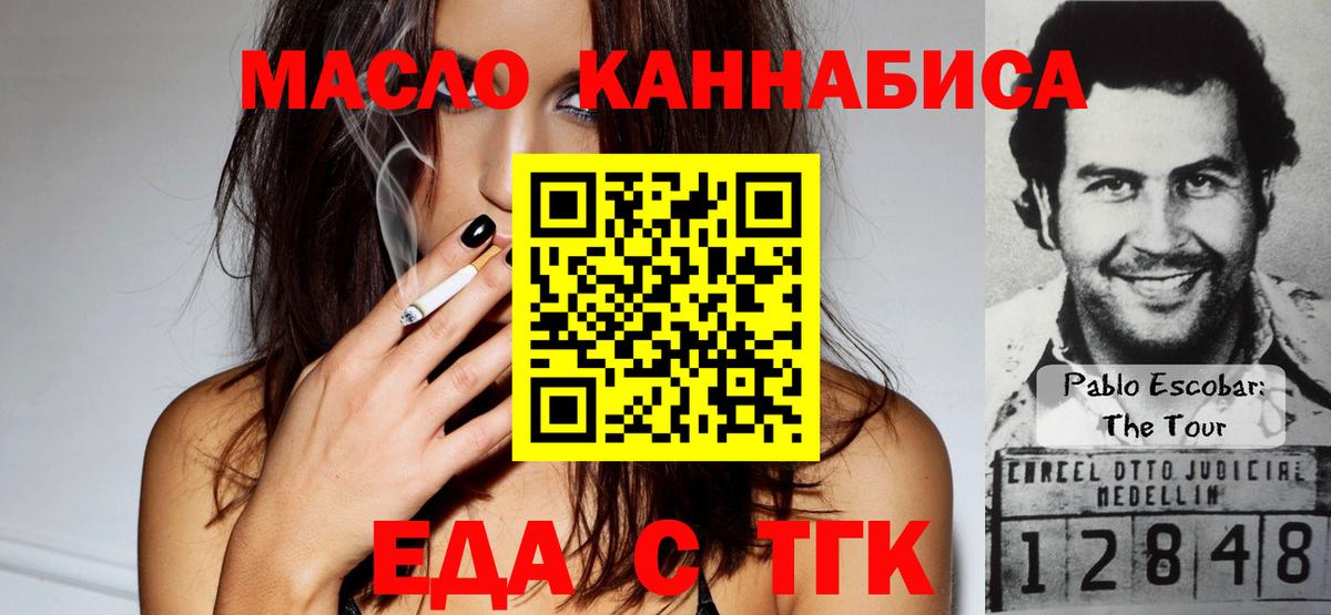 Печенье с ТГК конопля Альметьевск