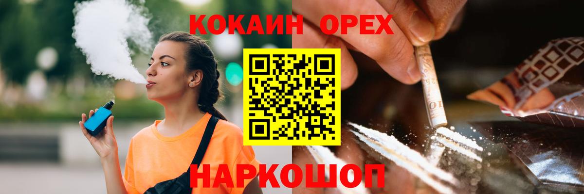 КОКАИН Боливия  Вход с VPN  Кокаин 98%  Альметьевск 