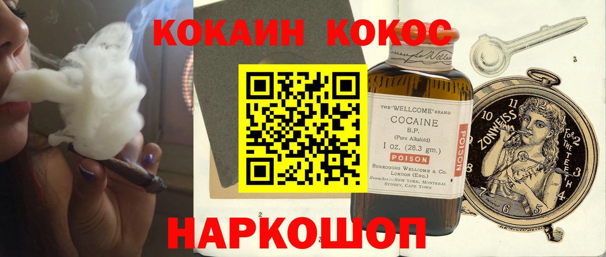 Cocaine Fish Scale Альметьевск