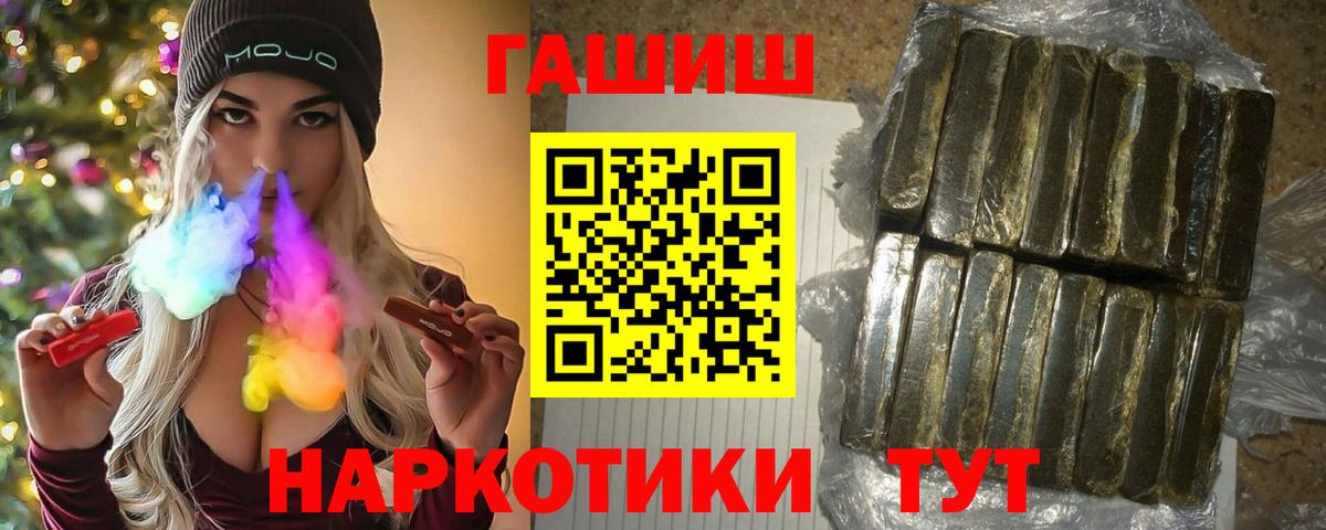 ГАШ убойный  Вход с VPN  купить   Альметьевск 