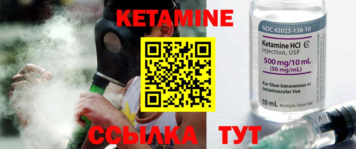 Альметьевск  КЕТАМИН VHQ  Вход с VPN  Кетамин ketamine 