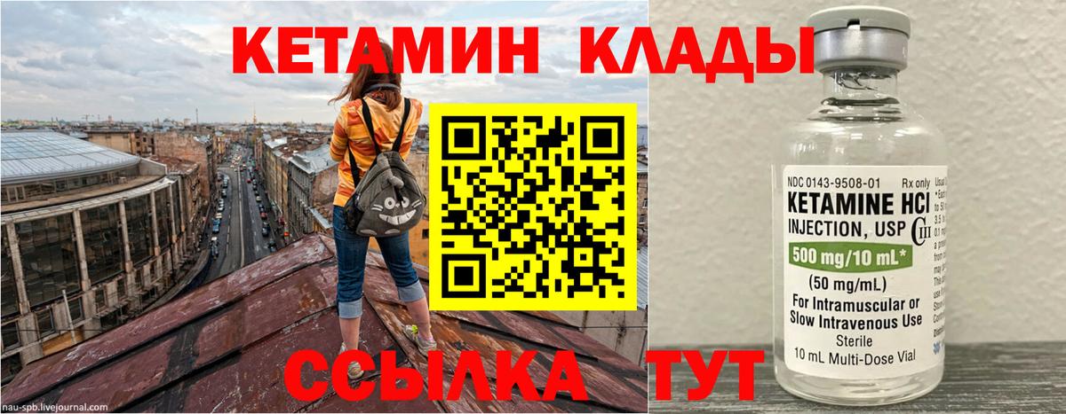 Кетамин VHQ Альметьевск
