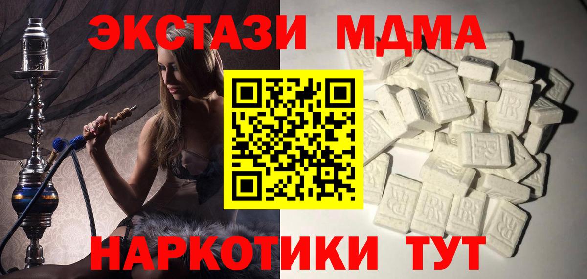 MDMA VHQ  Вход с VPN  Альметьевск 
