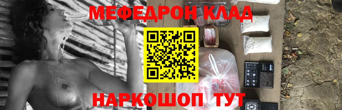 МЕФ VHQ  Вход с VPN  МЕФ mephedrone  МЯУ-МЯУ  Альметьевск  Мефедрон 