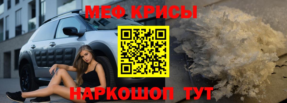 МЕФ мука Альметьевск