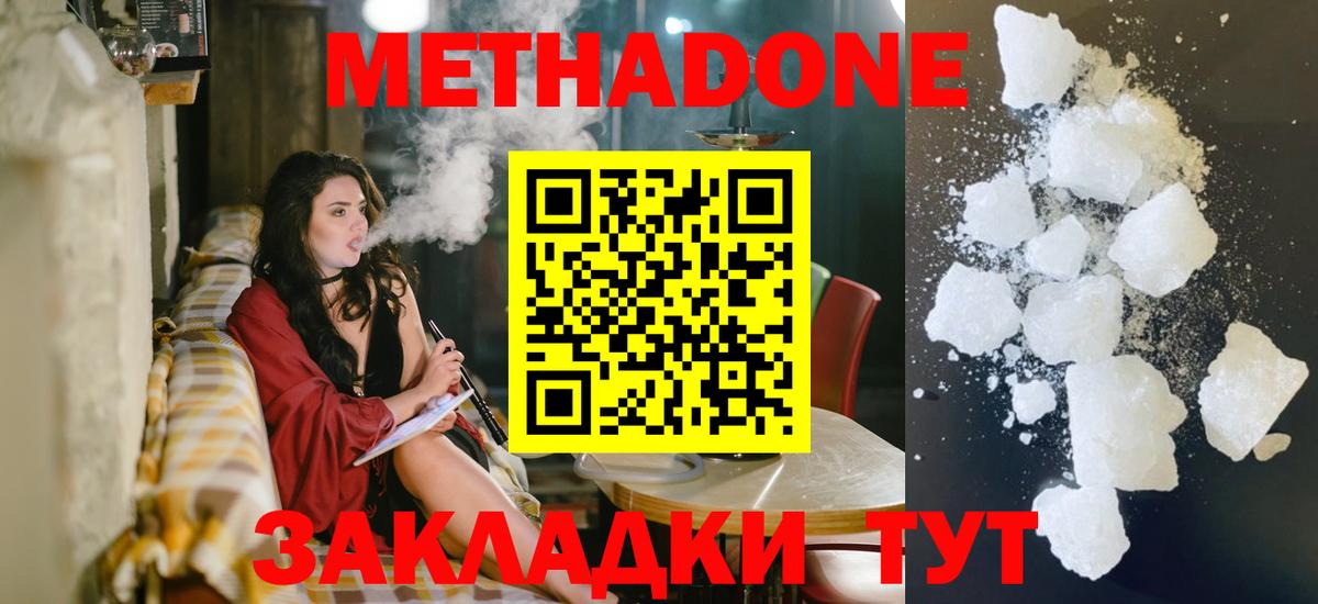МЕТАДОН VHQ Альметьевск
