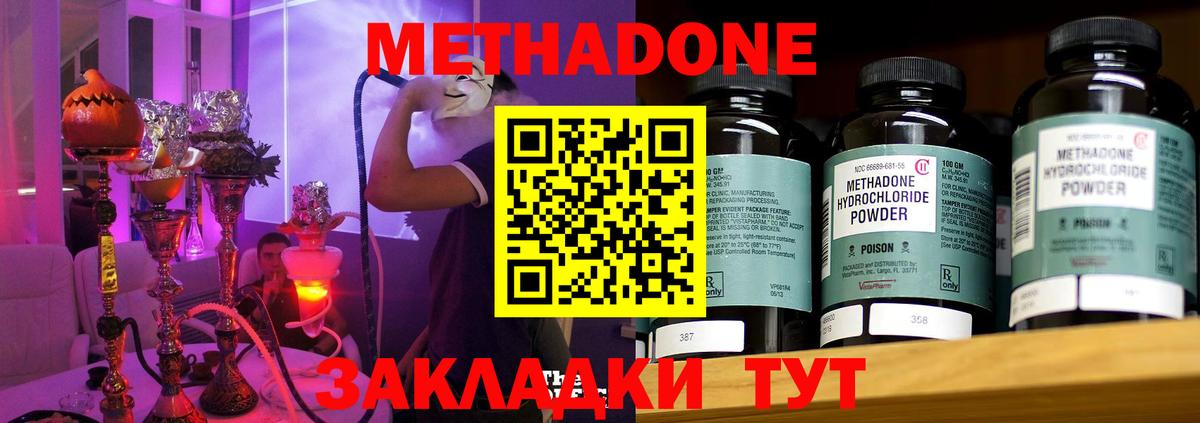 OMG как зайти  МЕТАДОН methadone  Вход с VPN  Альметьевск 