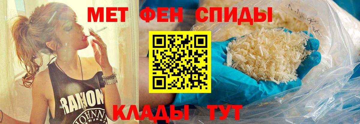Метамфетамин кристалл Альметьевск