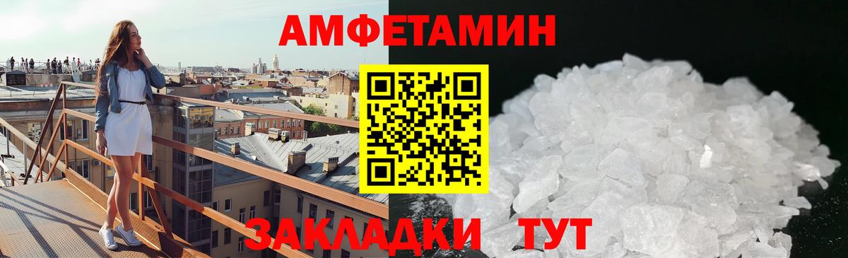 Первитин кристалл  Вход с VPN  Альметьевск 