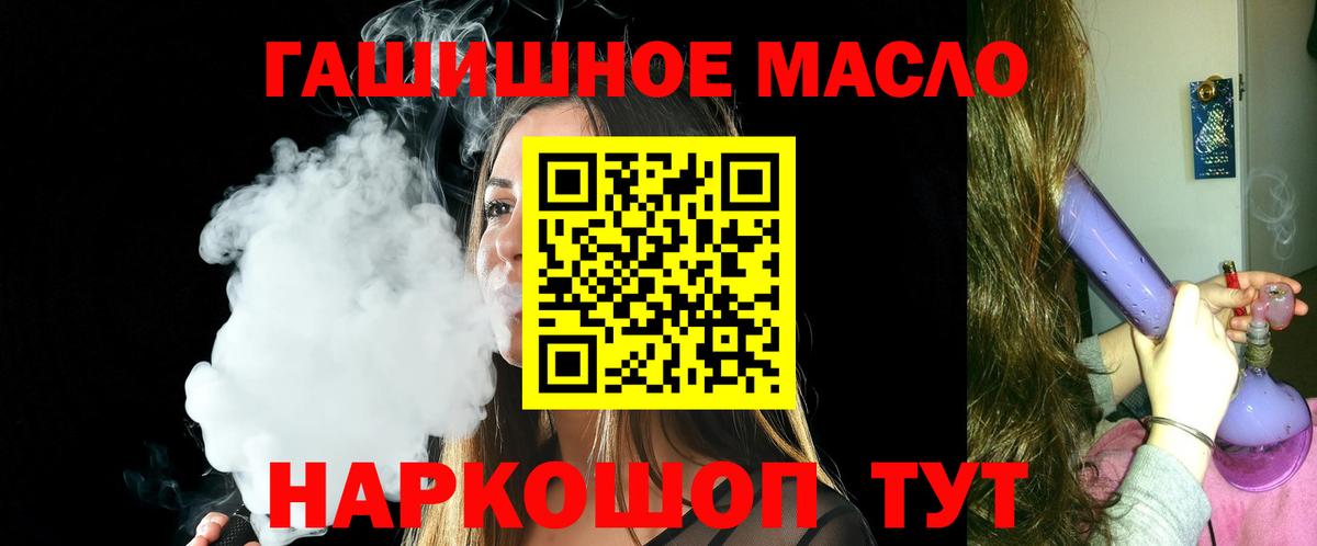 цена наркотик  ТГК гашишное масло  Альметьевск  Вход с VPN  ТГК THC oil 